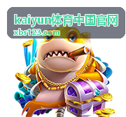 kaiyun体育中国官网杯赛专题内容缩略图