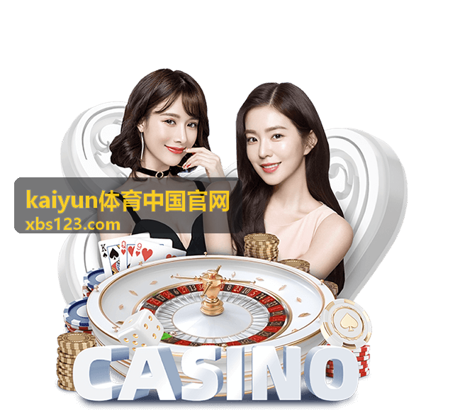 kaiyun体育中国官网 俱乐部邀请赛关键场次回顾专题封面